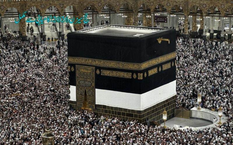 سعادت حج کے بعد حجاج کی مکہ مکرمہ سے روانگی